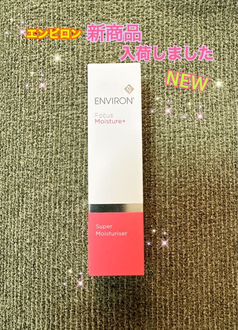 最新！新発売☆NEW☆エンビロン スーパーモイスチャライザー★大人気です早い者勝