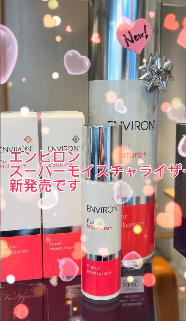 最新！新発売☆NEW☆エンビロン スーパーモイスチャライザー★大人気です早い者勝