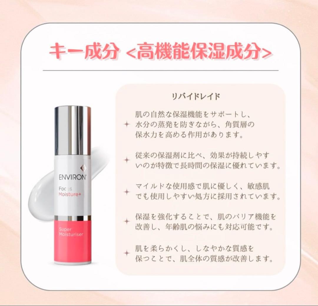 最新！新発売☆NEW☆エンビロン スーパーモイスチャライザー★大人気です早い者勝
