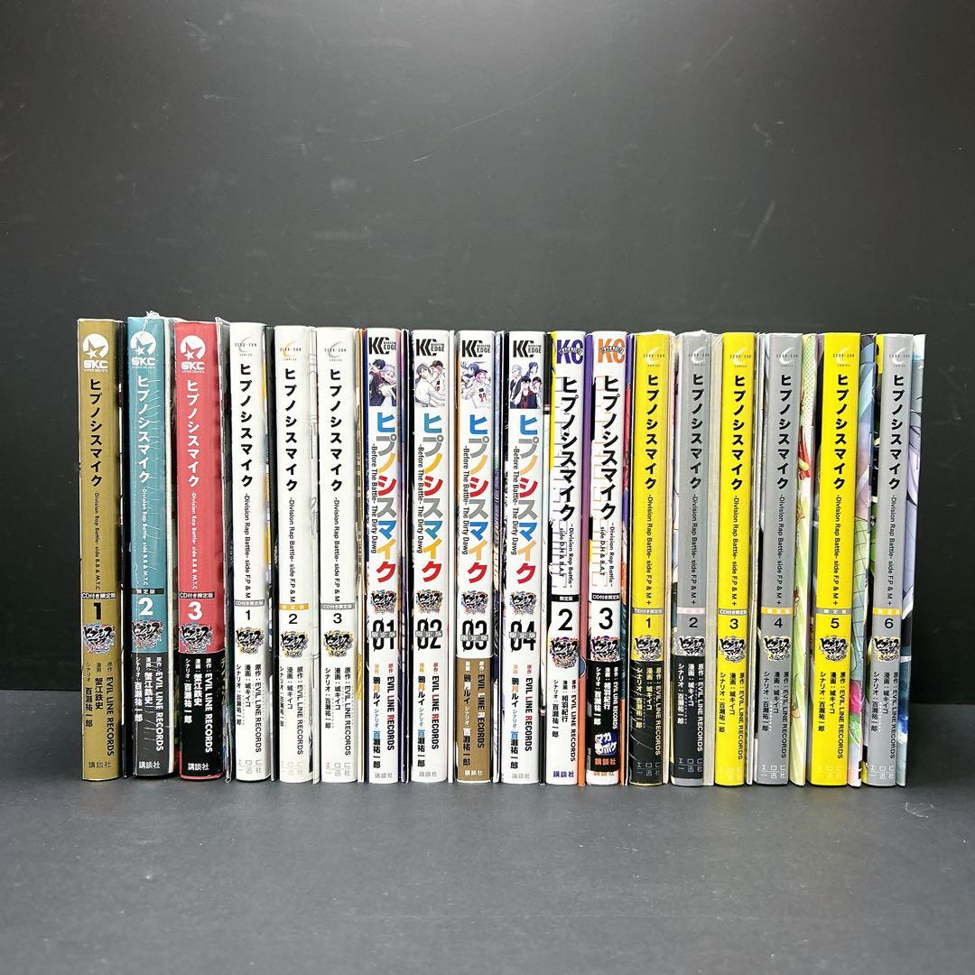 ヒプノシスマイク 特装版 限定版 まとめ売り 全巻セット CD 小冊子