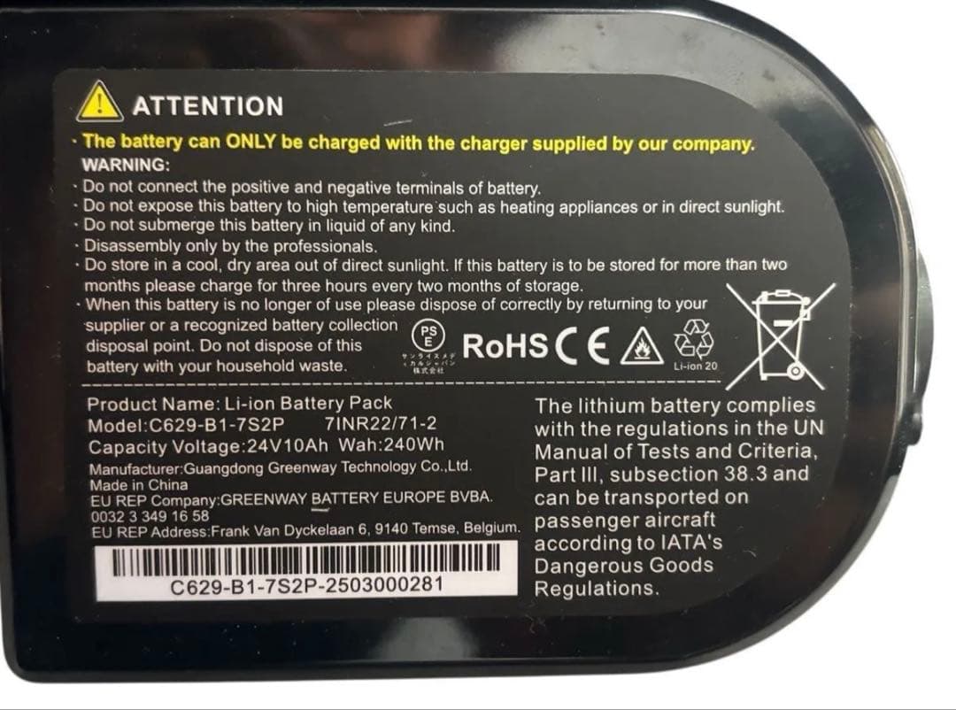 【中古】QUICKIE Q50 Rカーボン折り畳み電動車椅子 2025年5月製