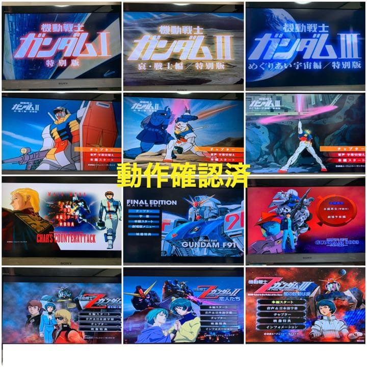 【送料無料】機動戦士ガンダム TVシリーズ&劇場版 DVD 45点セット