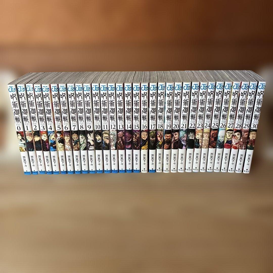 【美品】呪術廻戦　全巻（0-30）合計31冊セット初版・帯付き14冊！0201