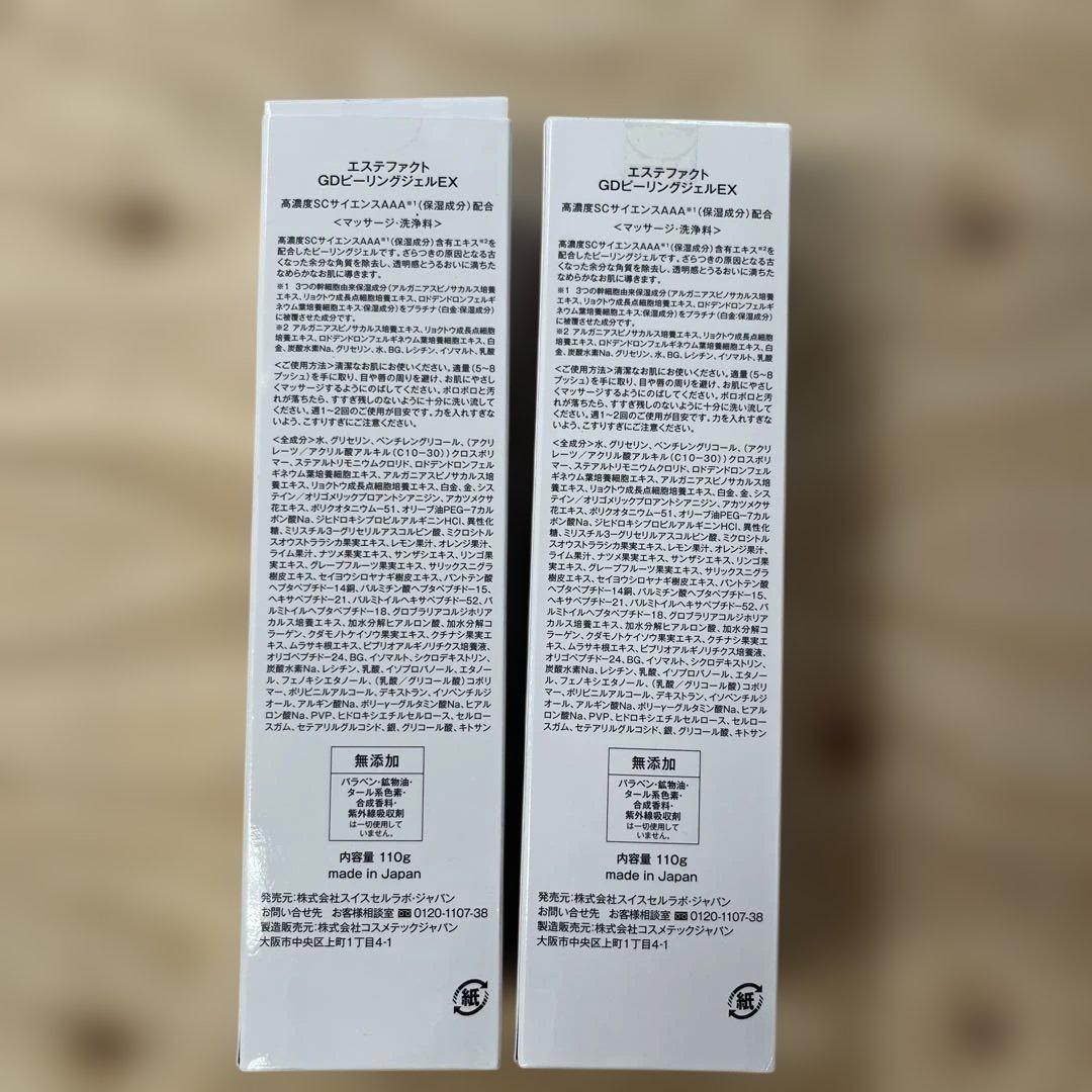 EstheFact エステファクト GDピーリングジェルEX 110g 2個