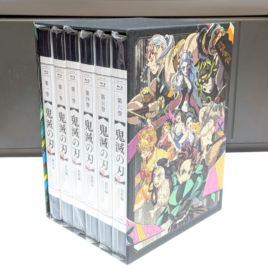 【新品】鬼滅の刃 遊郭編 完全生産限定版 BluRay DVD 全巻収納BOX