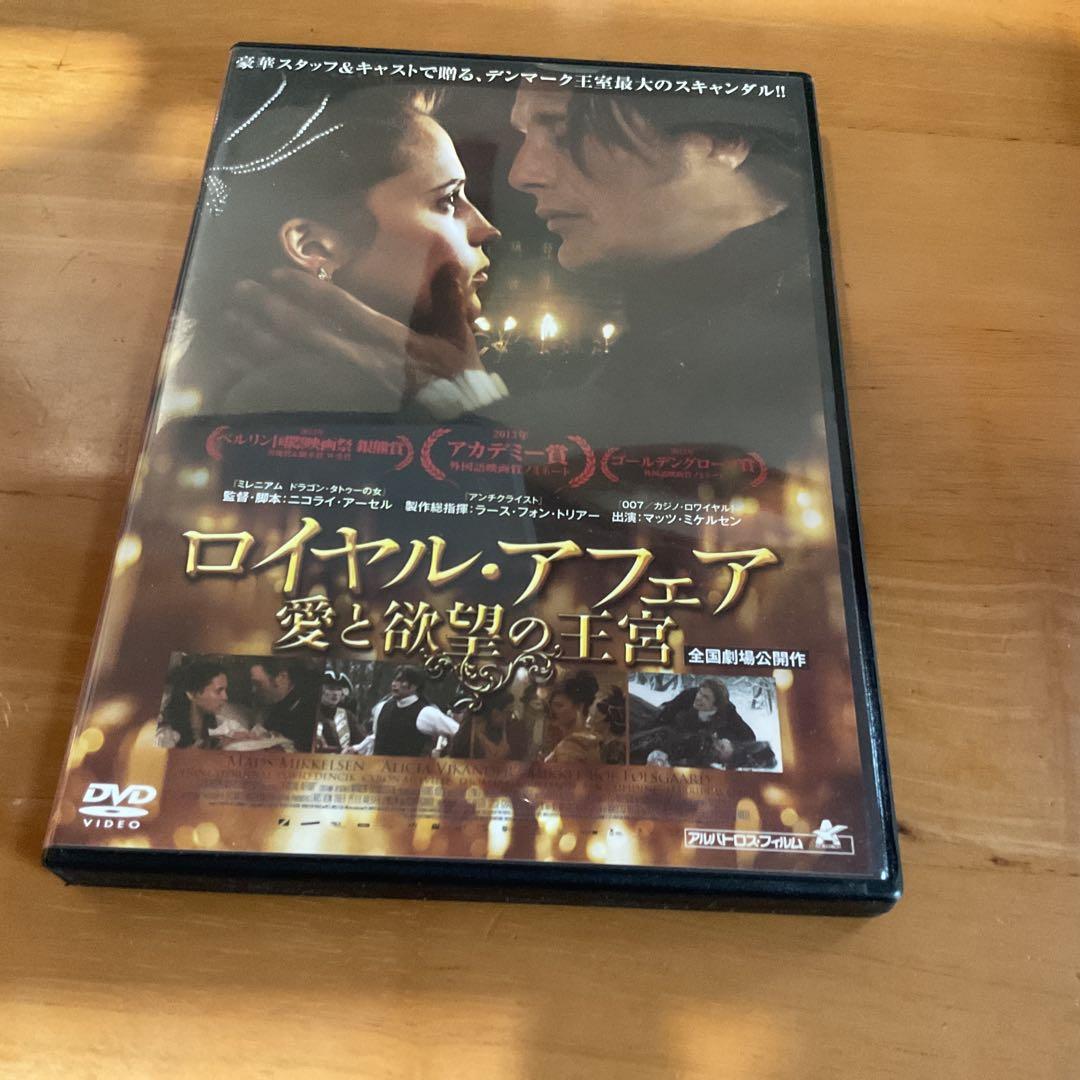 ロイヤル・アフェア 愛と欲望の王宮 DVD