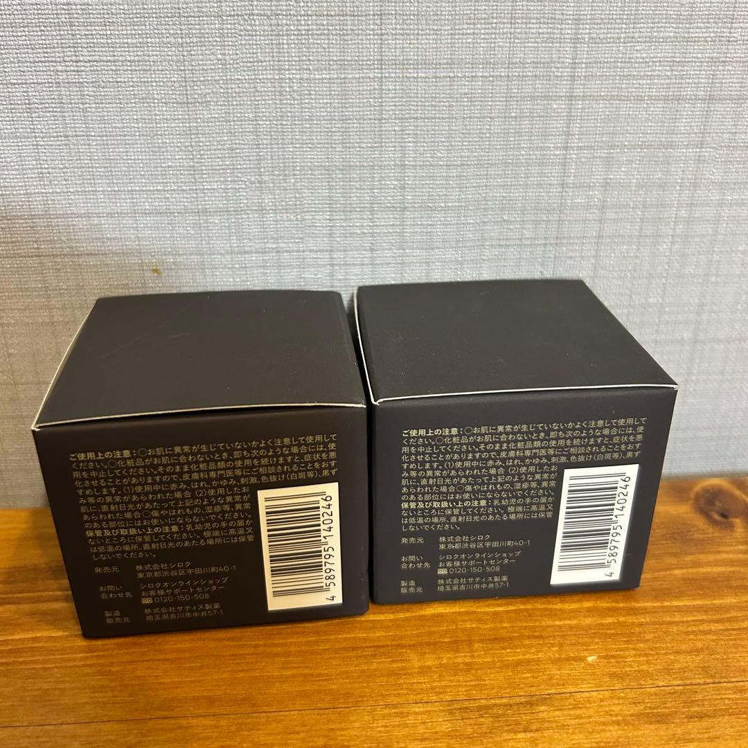 N organic Vie バリアクリーム2セット