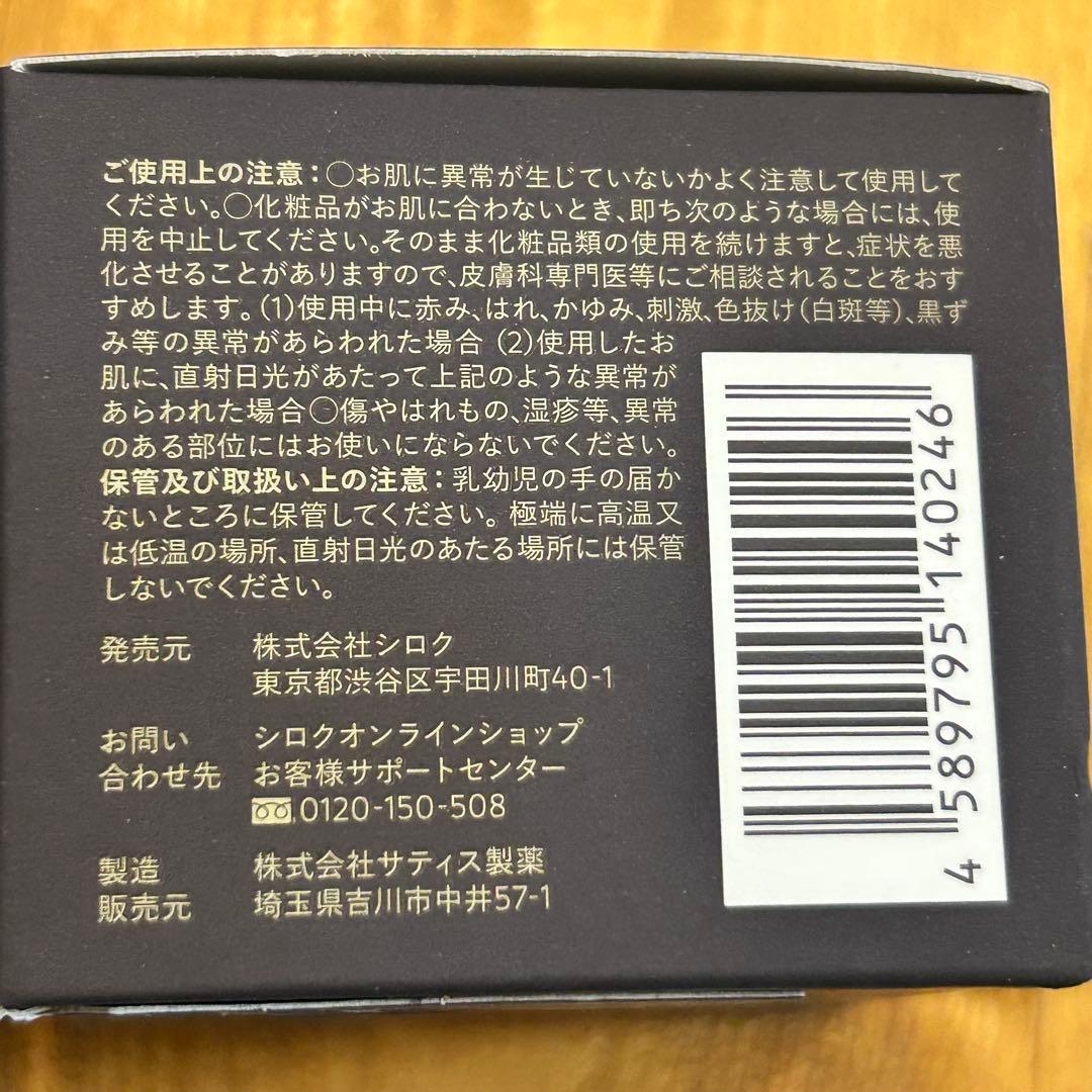 N organic Vie バリアクリーム2セット