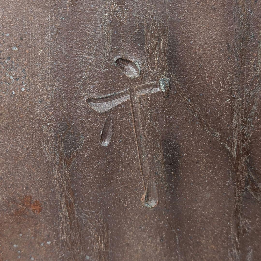 【直しあり】武用君彦 備前焼 干支置物「丙子」 共箱共布 子年 ネズミ 鼠 在銘