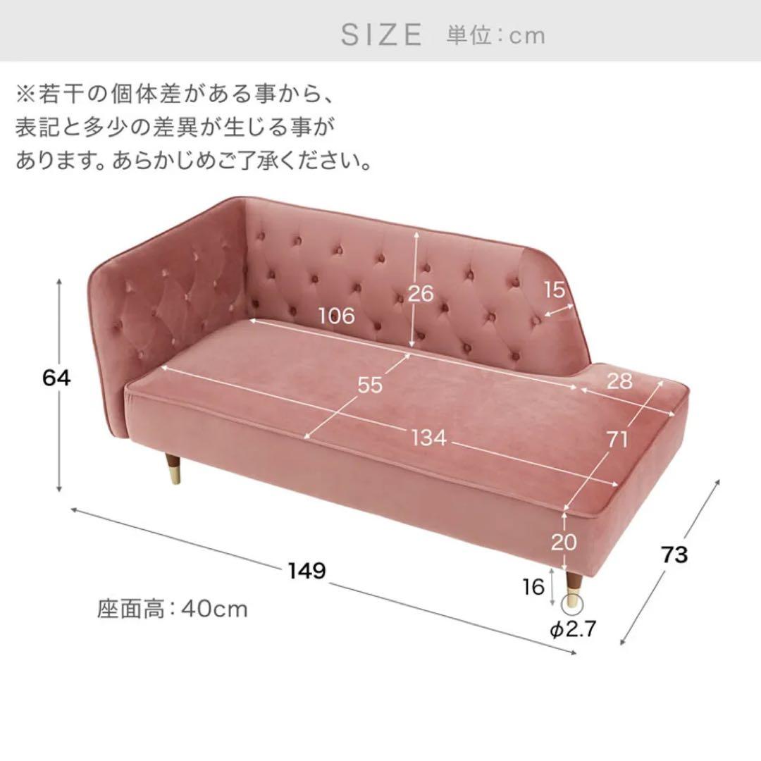LOWYA ソファ 2人掛けソファ カウチソファ ベルベット調 ピンク