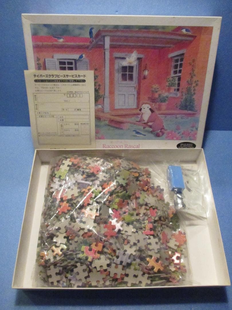 年代物◎あらいぐまラスカルジグソーパズル◎シーソーRaccoonRascal