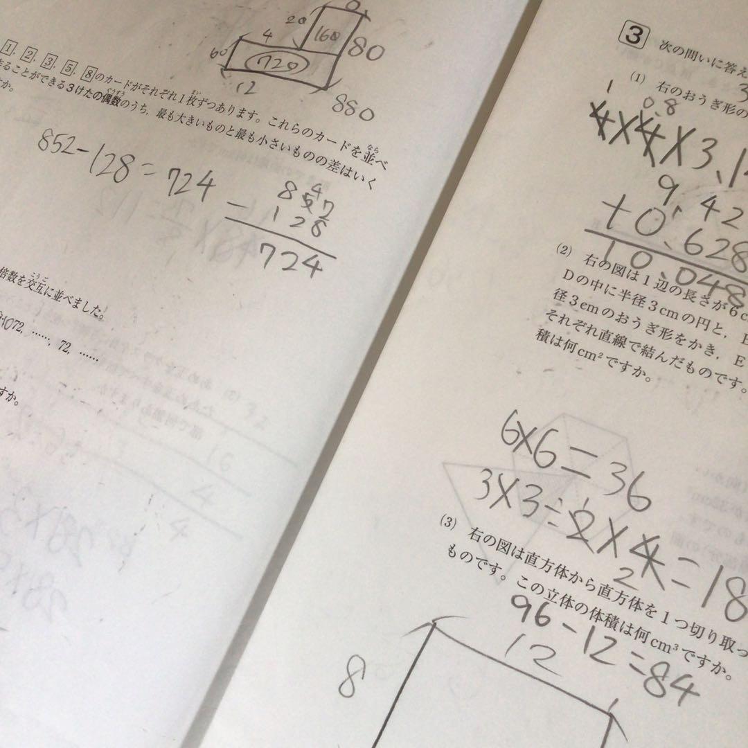 サピックス　5年　7月度　入室・組分けテスト　原本　2019年7月　組み分け