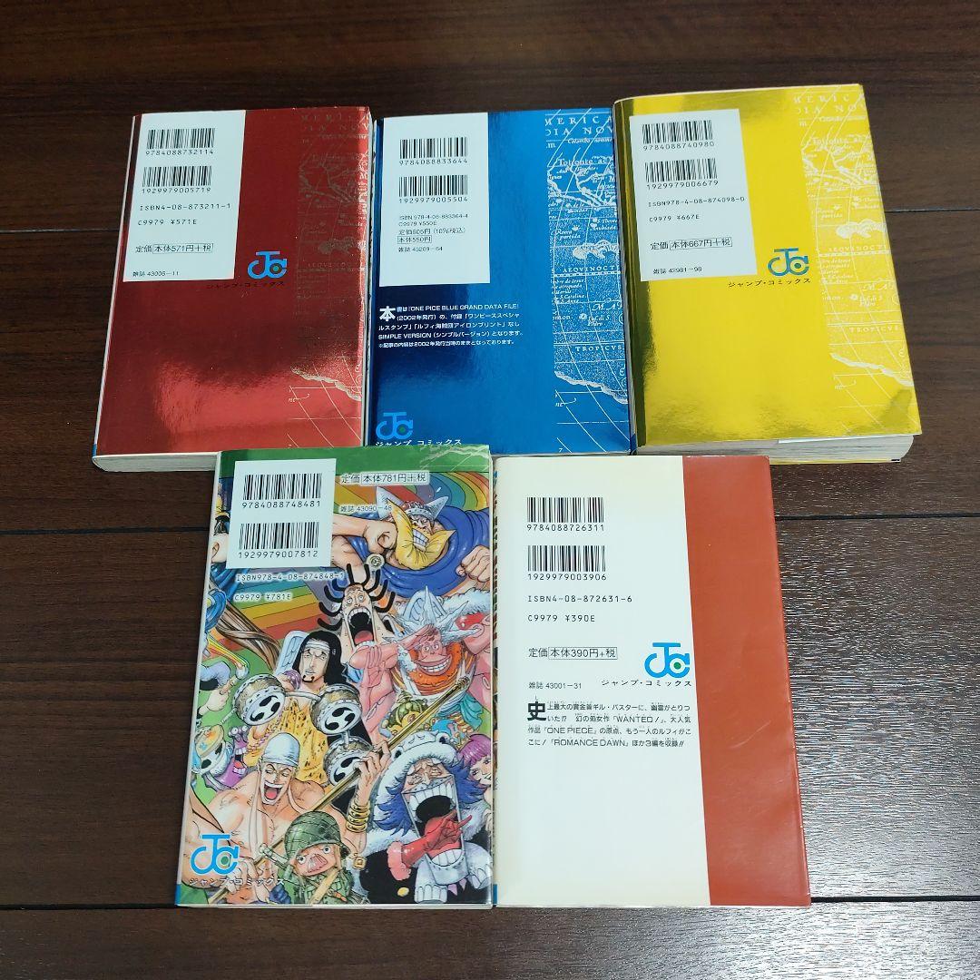 ワンピース 1〜111巻 +おまけ5冊 全巻セット ONEPIECE
