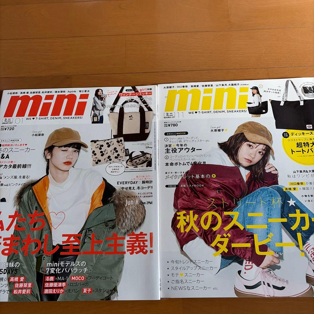 mini 2017年　1月、11月号