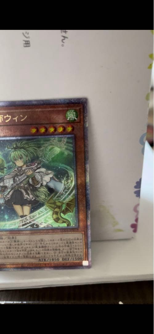 遊戯王　風霊媒師ウィン　25th