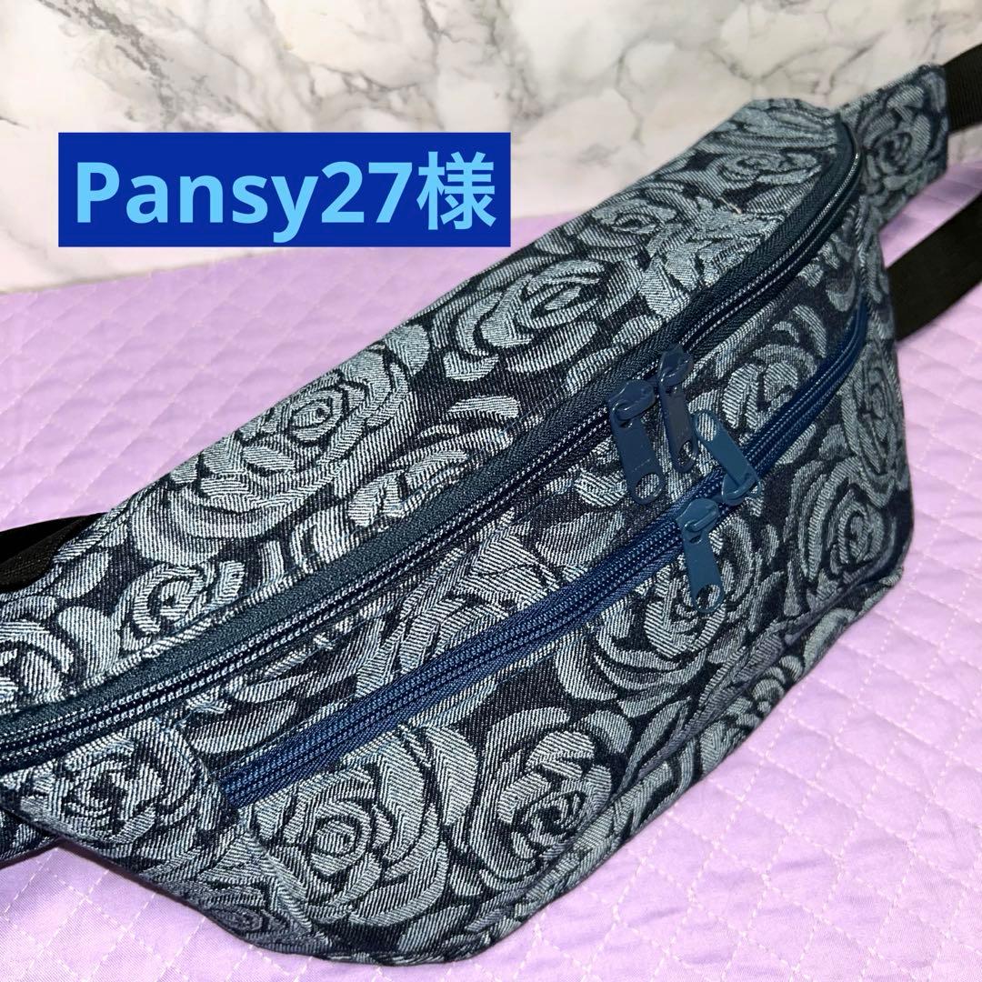 Pansy27様ꔛ‬ෆボディバッグ❤︎
