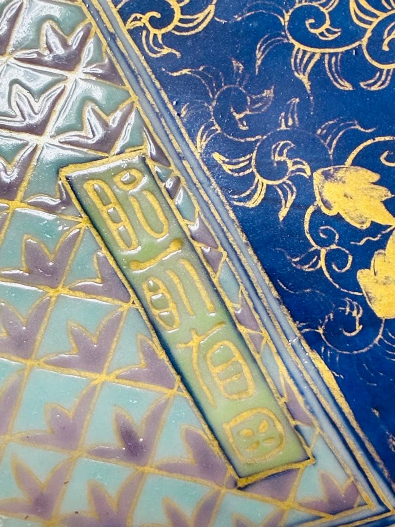 お値下❌ 明治初期 香蘭社 色絵褐地藤絵人物文 ブラックホーソン六角大皿