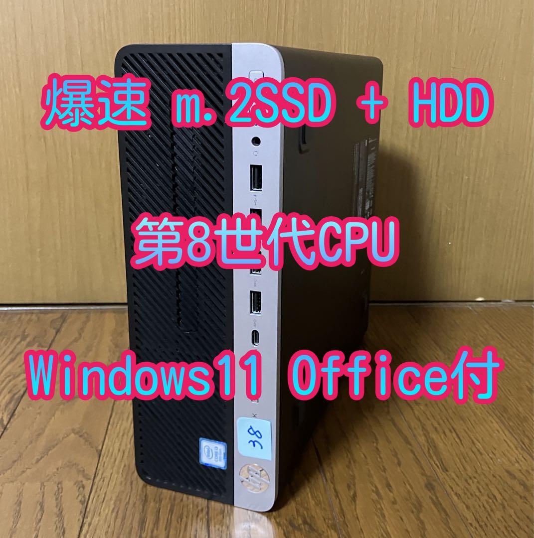 ★（38） 爆速 m.2SSD+HDD 第８世代CPU 8GB Office付