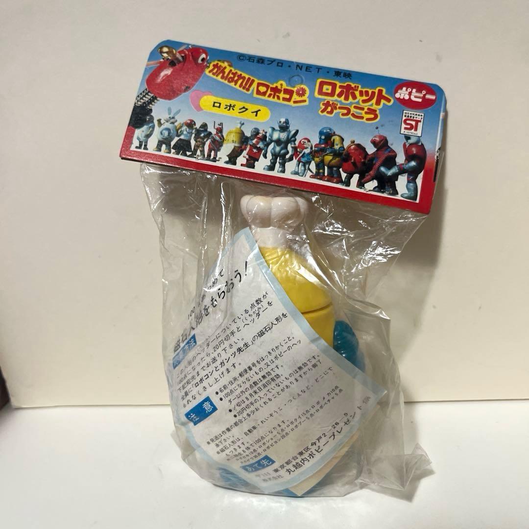 モ*ー様 ポピー製 がんばれロボコン ロボクイ ソフビ フィギュア