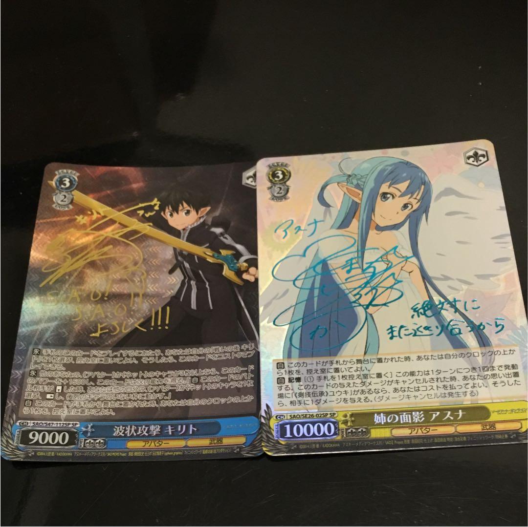 ヴァイスシュヴァルツ サインセット