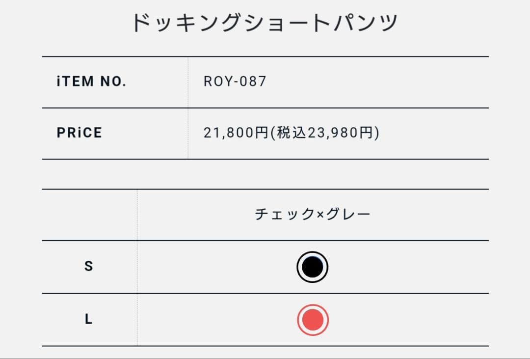 【美品】LiSA ドッキングショートパンツROY reflect overjoy