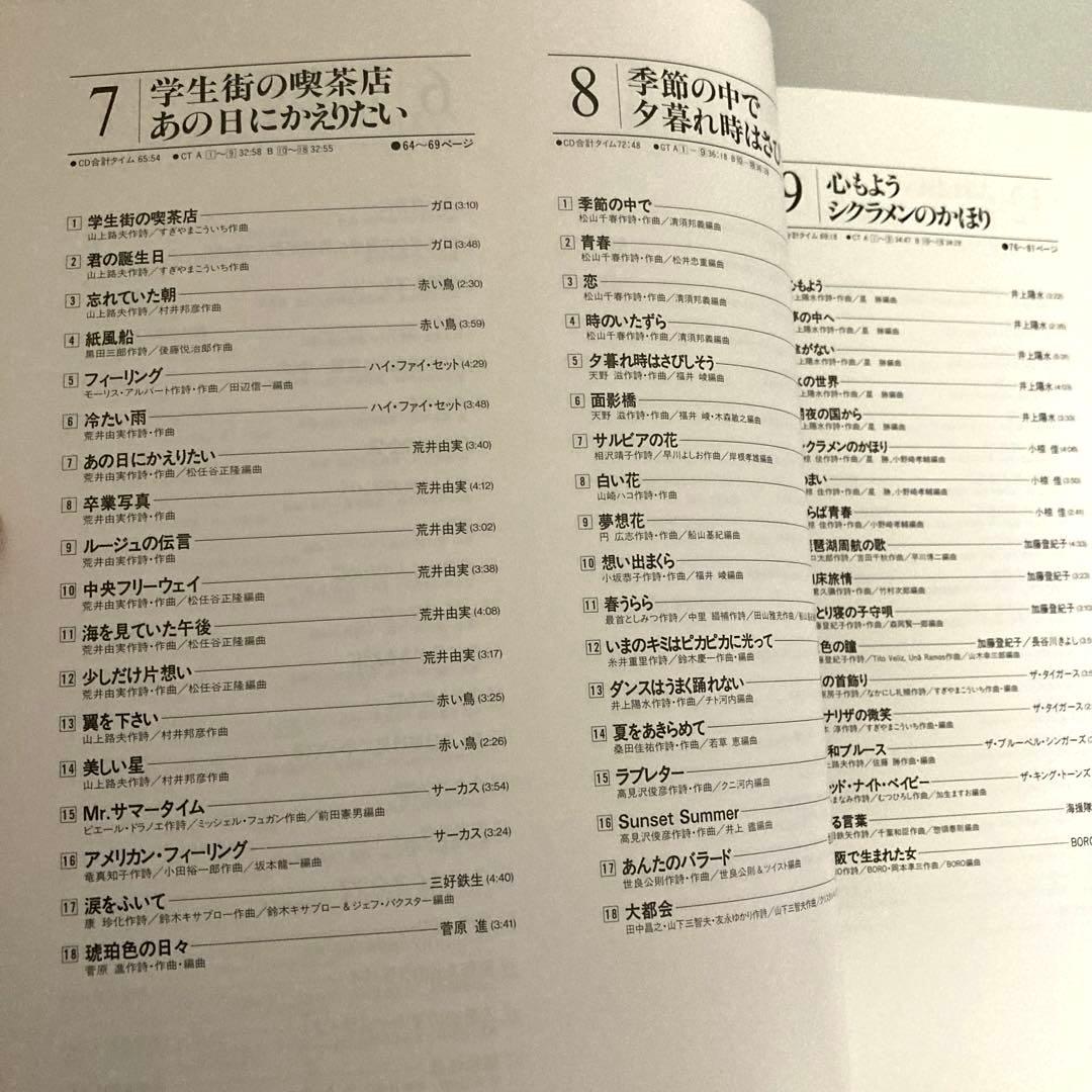 フォーク＆ニューミュージック大全集 CD 15枚組 ケース付 ビクターファミリー