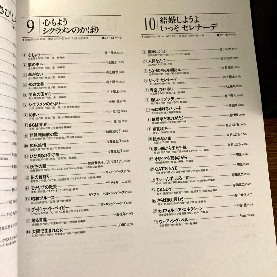 フォーク＆ニューミュージック大全集 CD 15枚組 ケース付 ビクターファミリー