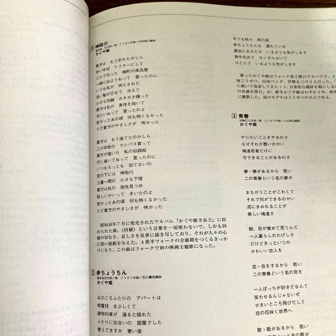 フォーク＆ニューミュージック大全集 CD 15枚組 ケース付 ビクターファミリー