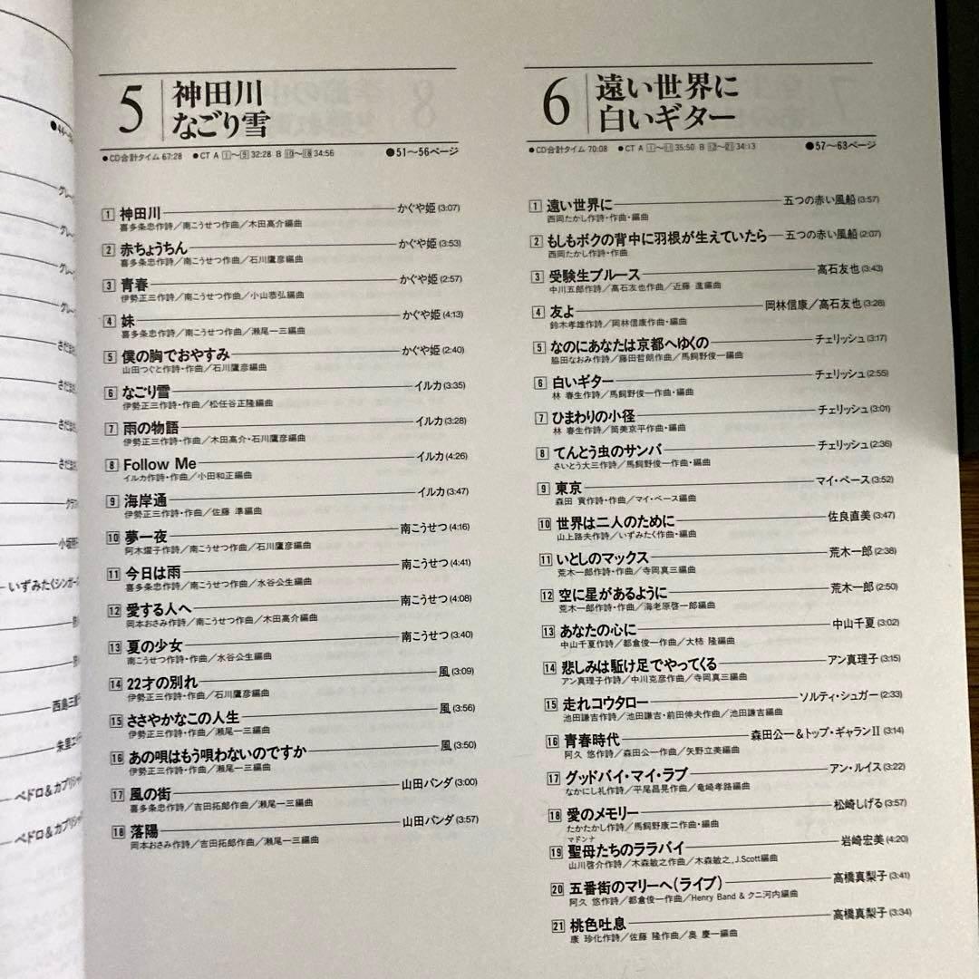 フォーク＆ニューミュージック大全集 CD 15枚組 ケース付 ビクターファミリー