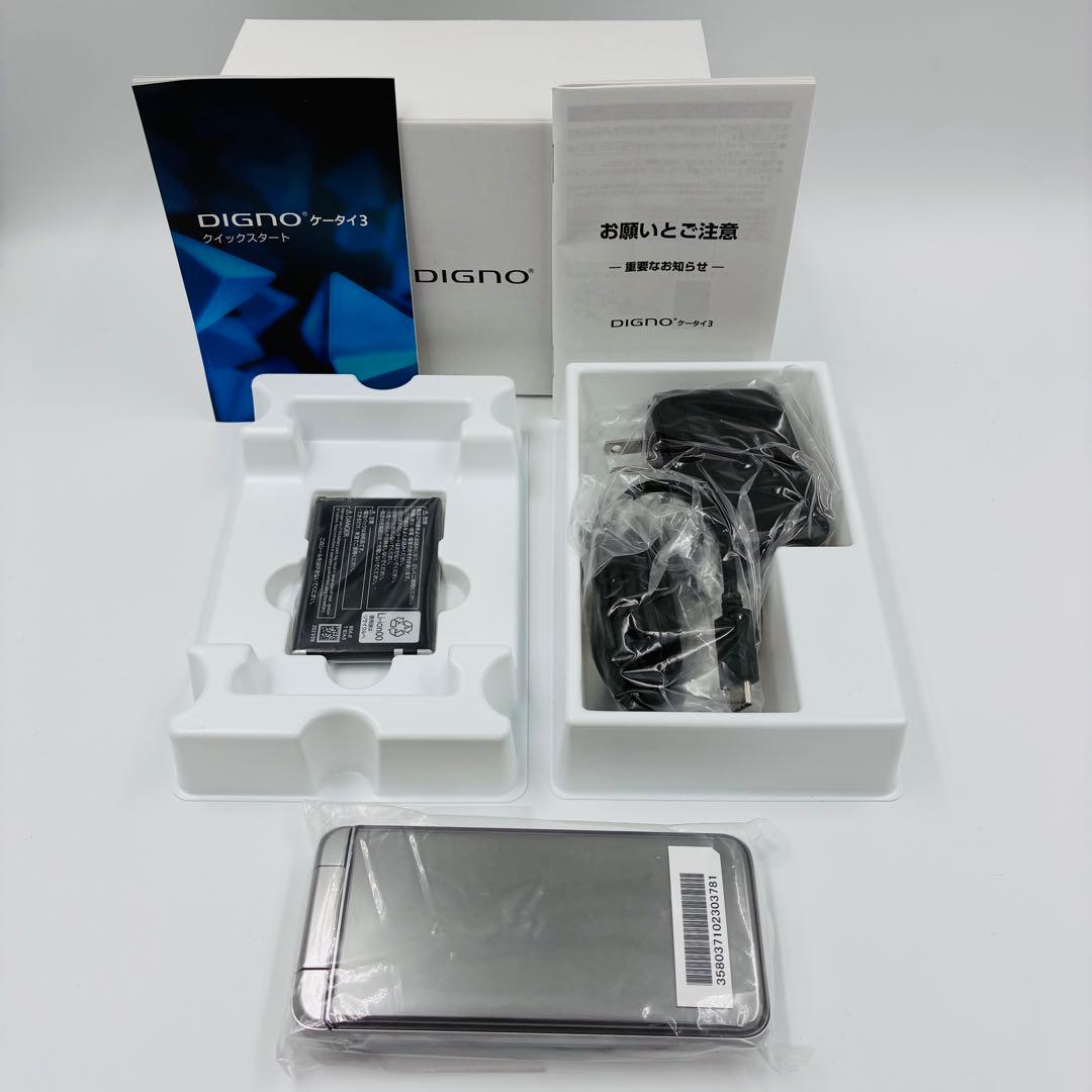 未使用 Softbank DIGNOケータイ3 シルバー