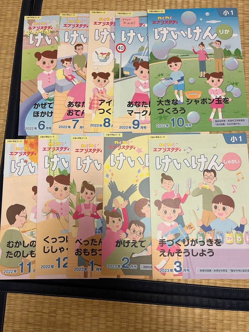 【ほぼ未記入】小1 Z会小学生コース　2022年　7月〜3月号