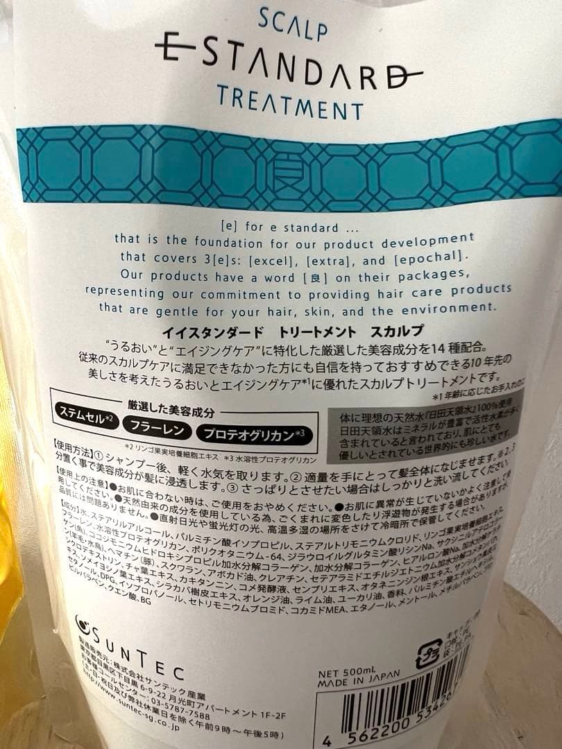 イイスタンダード サンケア シャンプー スカルプ T レフィル500mL