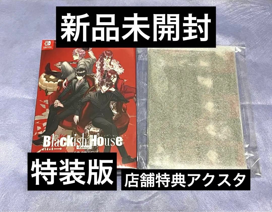 Blackish House sideA→Retour 特装版 ブラハ