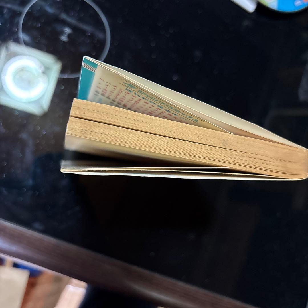 ドラゴンボール1巻　初版