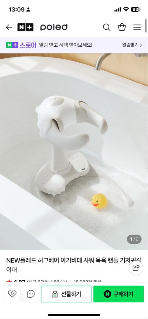 [ミッキー]Poled HUGBEAR ポレッドハグベアー　最新バージョン