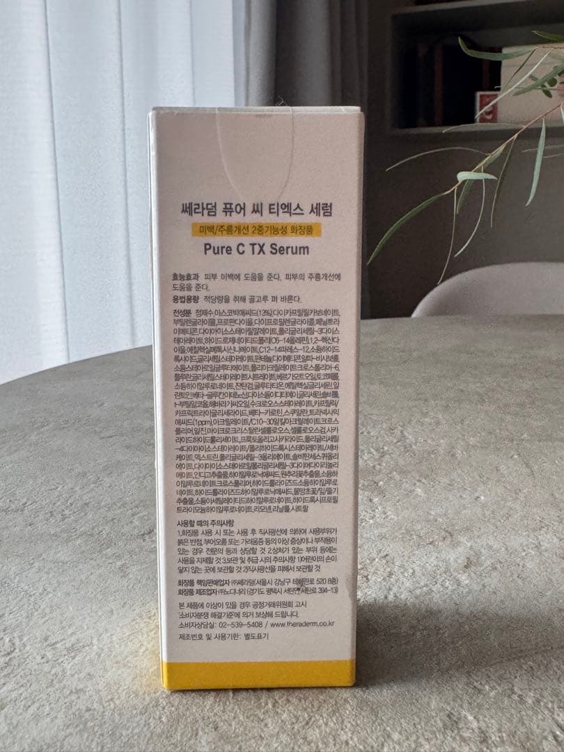 韓国　theraderm Pure CTX Serum 30ml
