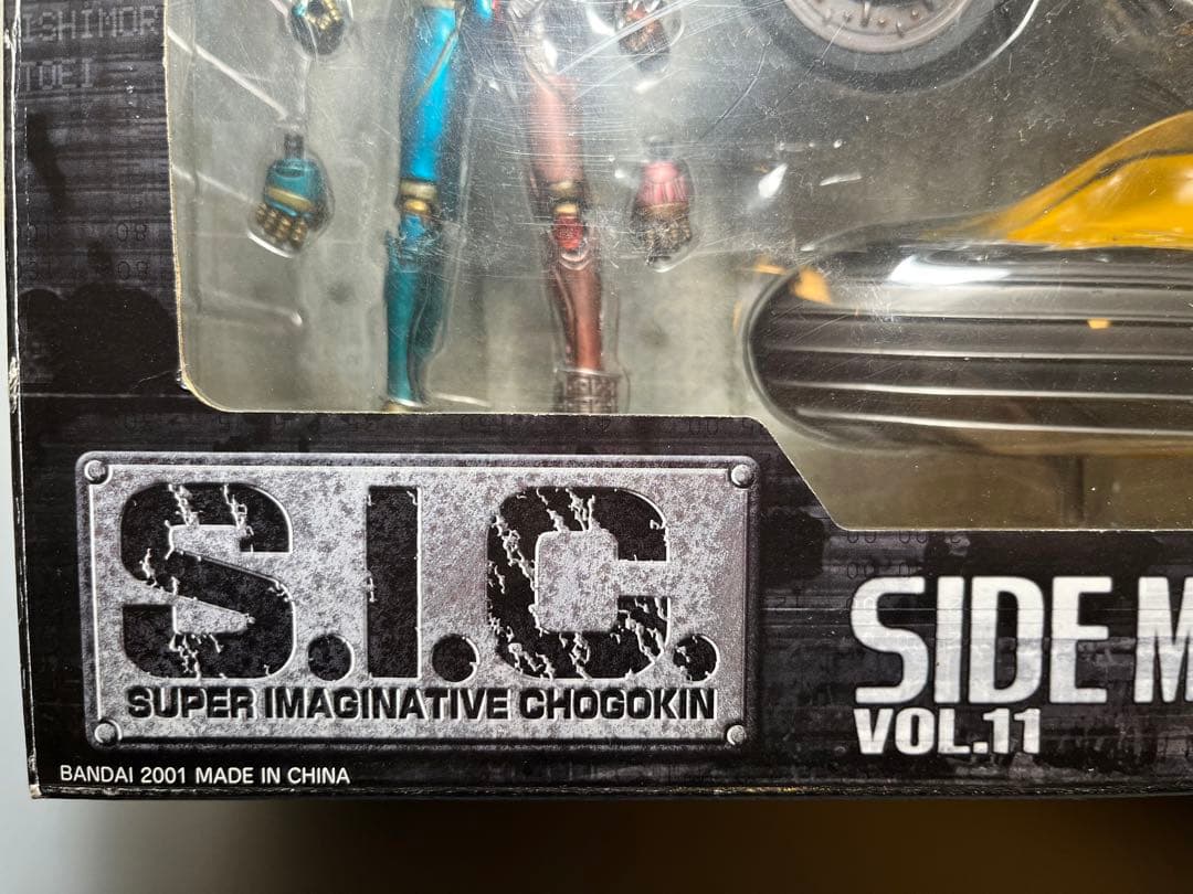 開封品 S.I.C VOL.11 サイドマシーン＆キカイダー フィギュア