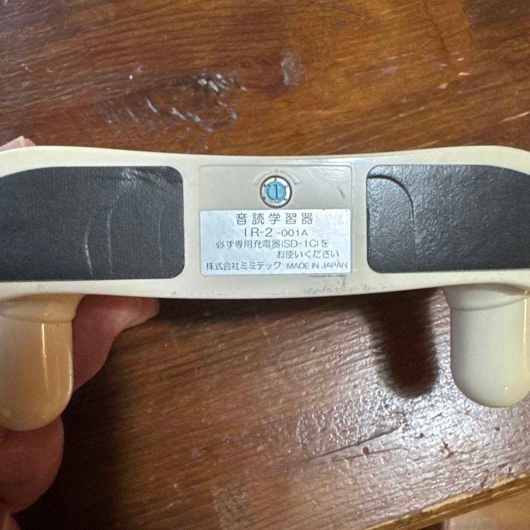 ミミテック　音読学習器　右脳開発　中学英語