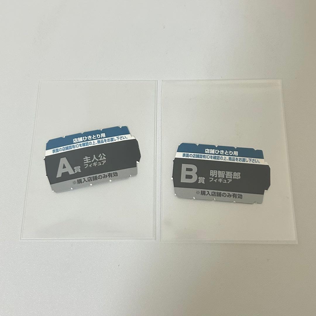 専用 一番くじ ペルソナ５ ザ・ロイヤル A賞 B賞 セット くじ券 半券