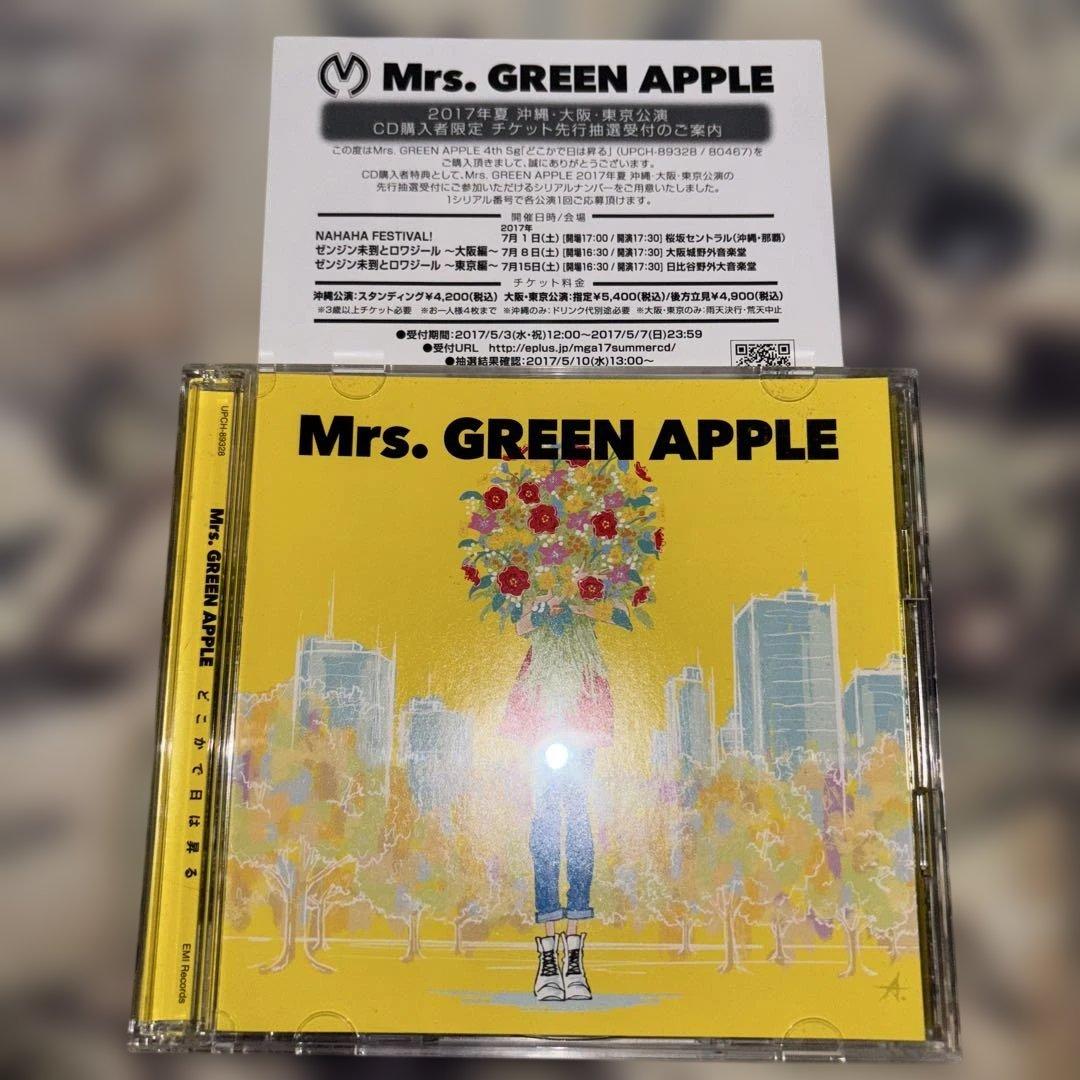 《正規品》白い用紙ありMrs. GREEN APPLEどこかで日は昇る初回限定