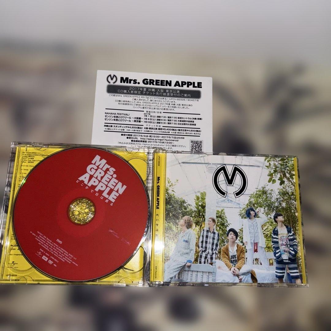 《正規品》白い用紙ありMrs. GREEN APPLEどこかで日は昇る初回限定