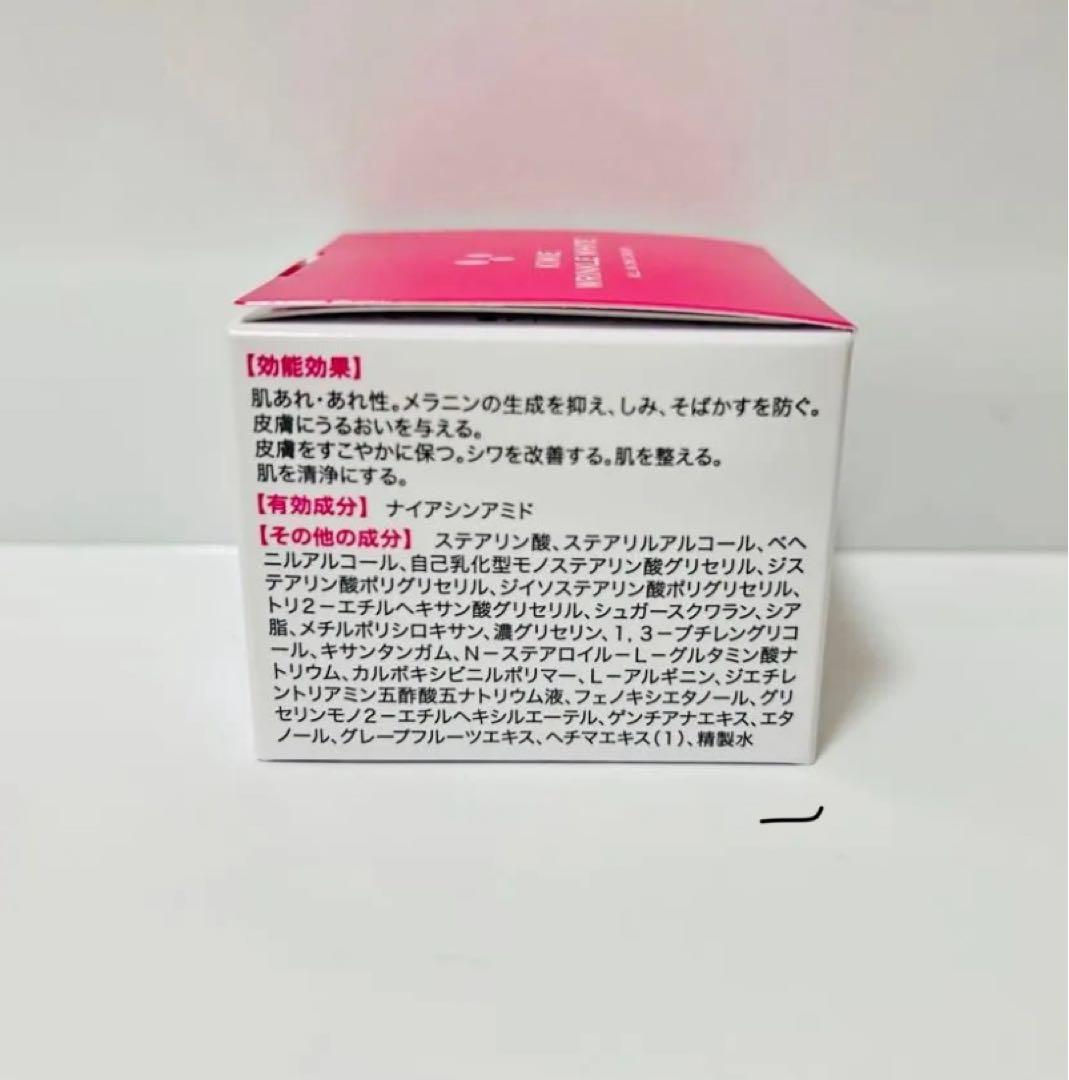 キミエリンクルホワイト　2個　新品　即日発送