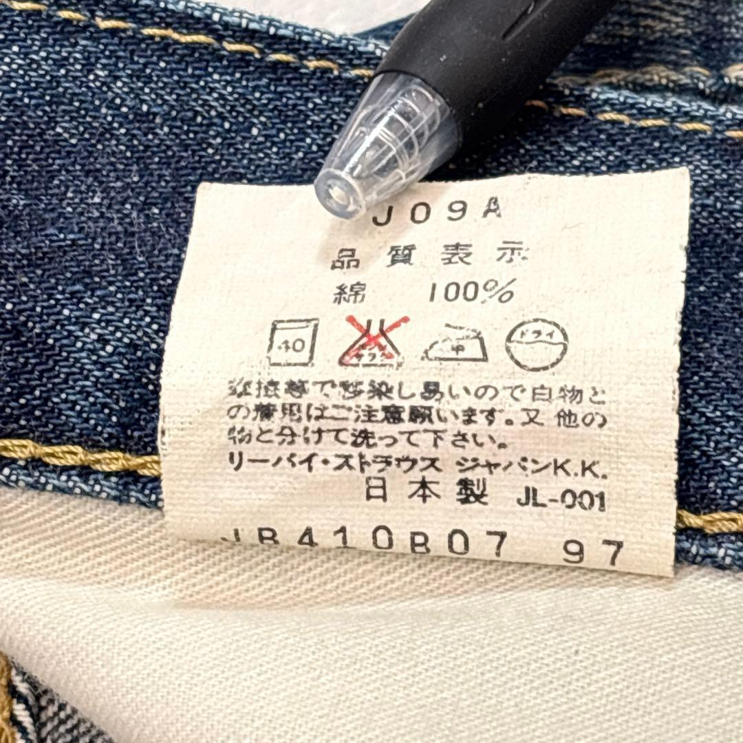 90s Levi’s 702XX w36 ヒゲ ハチノス 赤耳 BIGE