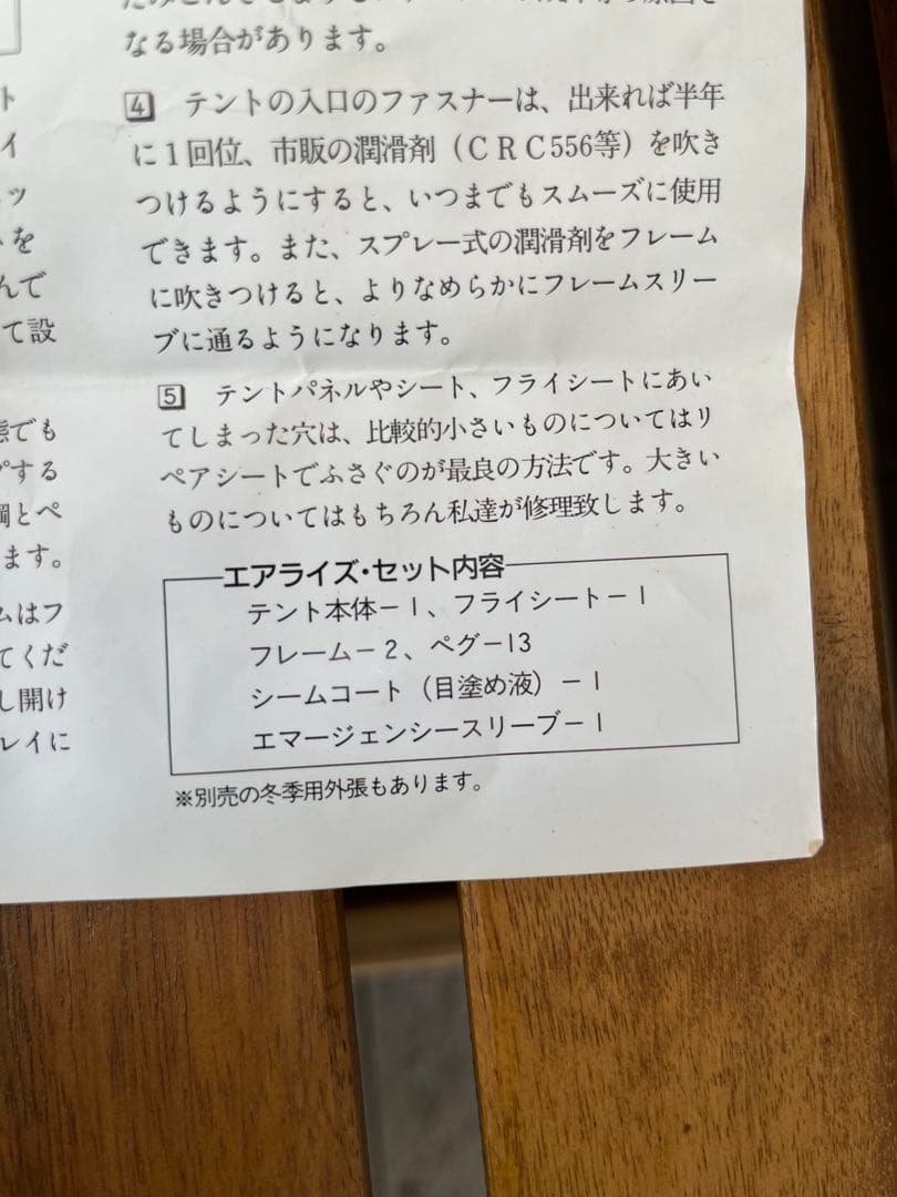 AIR RAIZ 2 エアライズ2