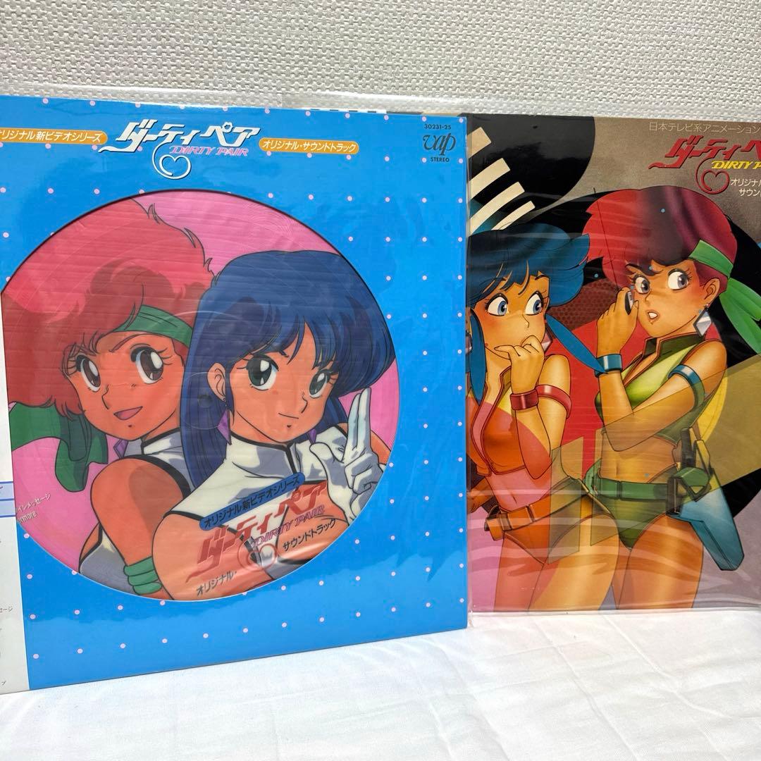 ダーティペア レコード 2枚