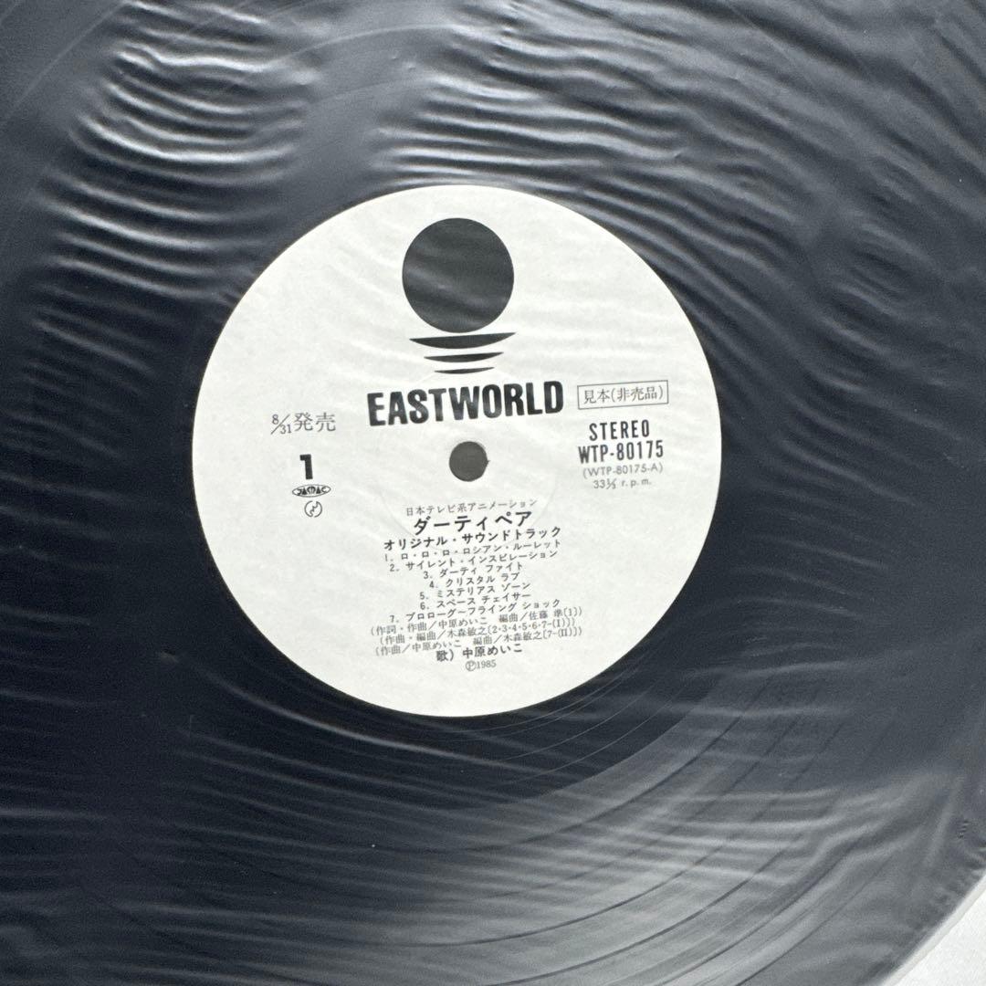 ダーティペア レコード 2枚