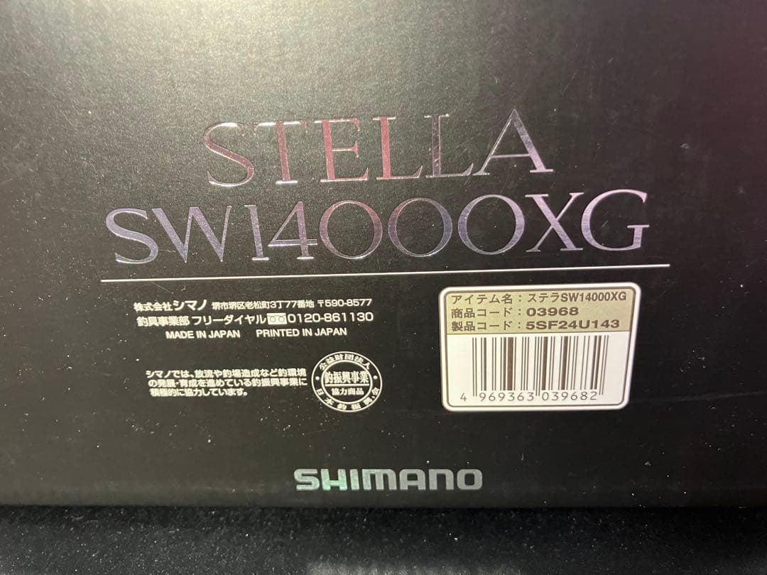 ゆ*ー様 19 ステラ SW 14000XG 中古品