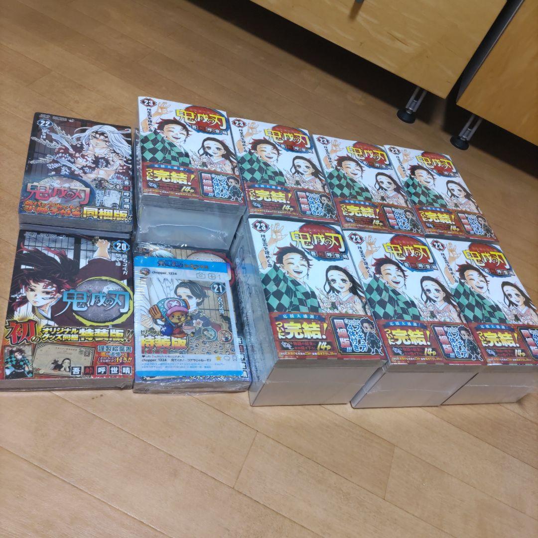 鬼滅の刃 23巻 フィギュア付き同梱版 ７冊 20巻 21巻 22巻同梱版
