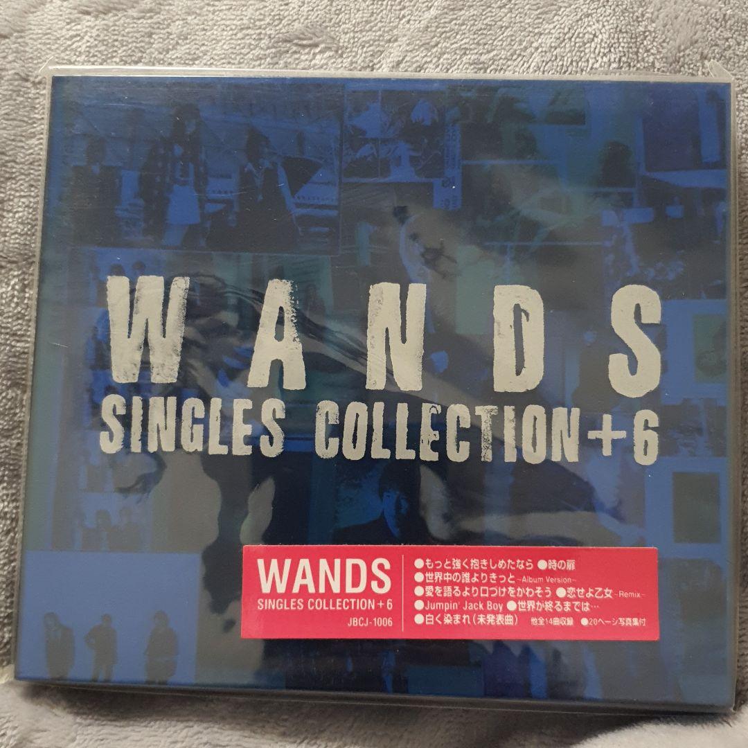 WANDS SINGLES  COLLECTION＋6 初回限定盤 新品未開封