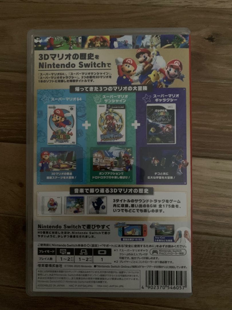 Switch スーパーマリオ3Dコレクション　スプラトゥーン3 レヴナント　3本